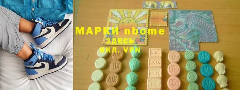 продажа наркотиков  Агидель  Марки N-bome 1,5мг 